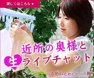 madamu-osyaberi　マダムとおしゃべり館